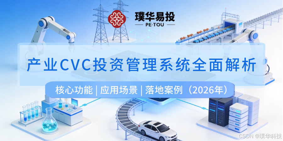 丽水市系统化产业投资机构(系统化产业投资机构有哪些)