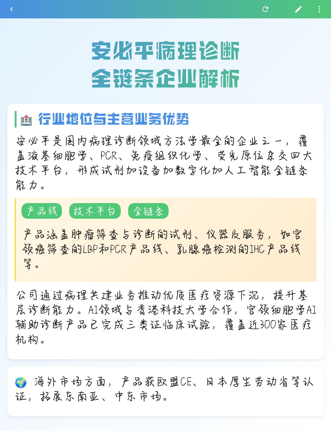 丽水市全链条零部件企业诊断(全链条零部件企业诊断分析)
