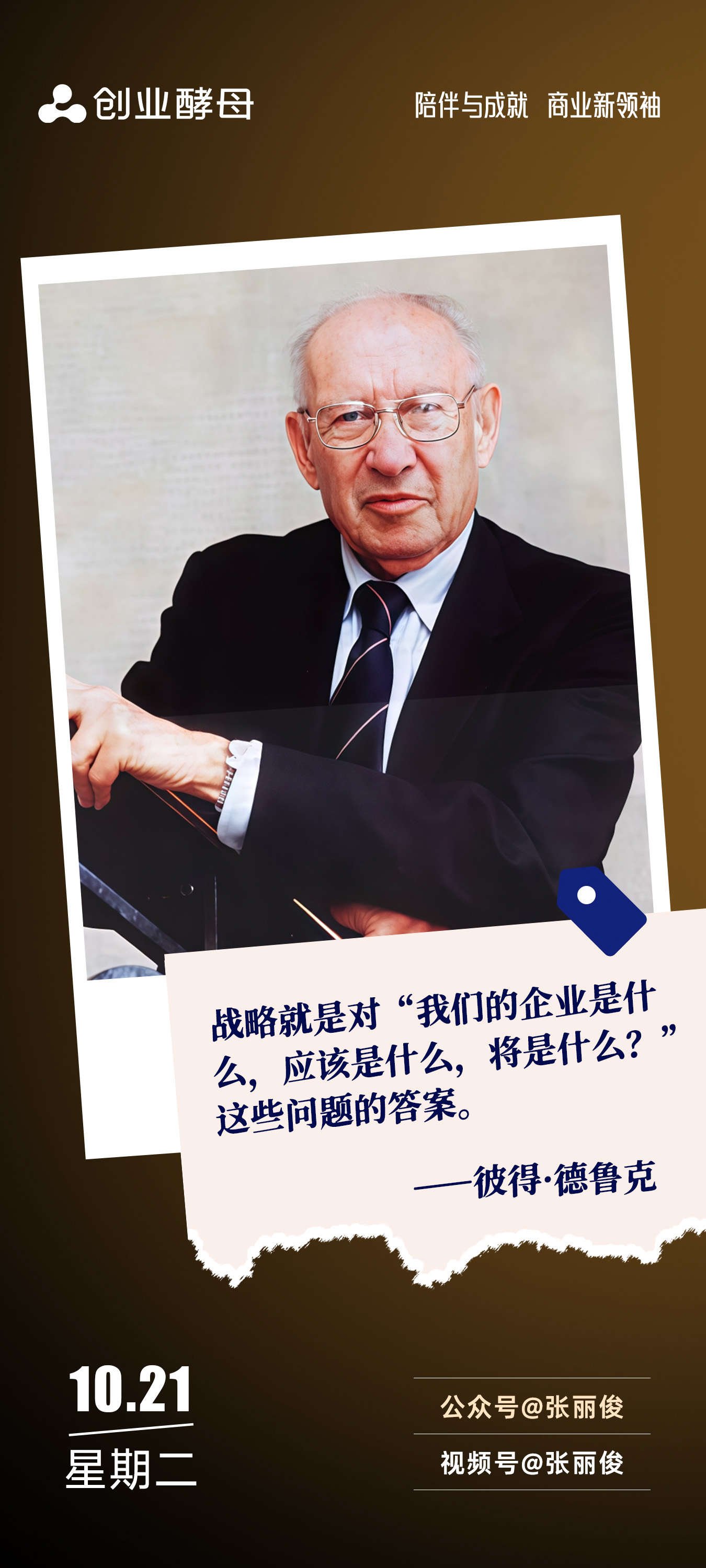 丽水市增长战略最佳实践(增长型战略适用条件)
