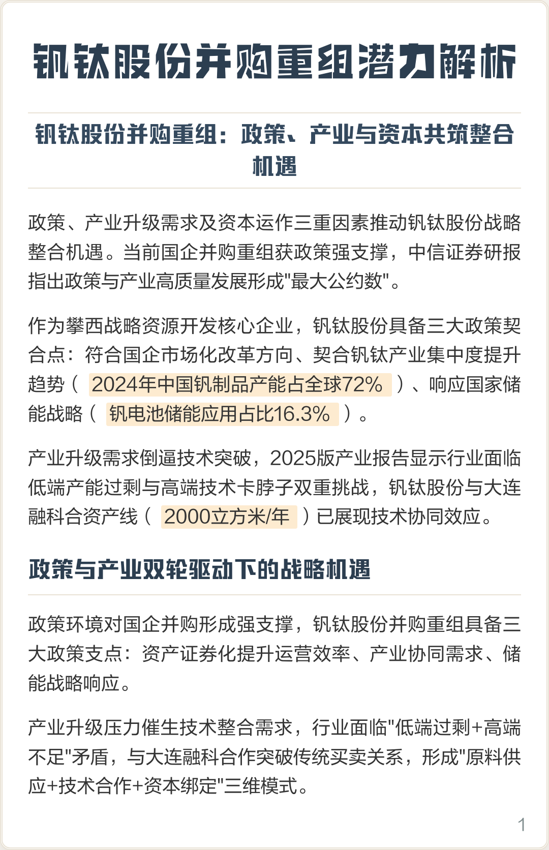 丽水市高性价比股权重组机构(高性价比股权重组机构是什么)