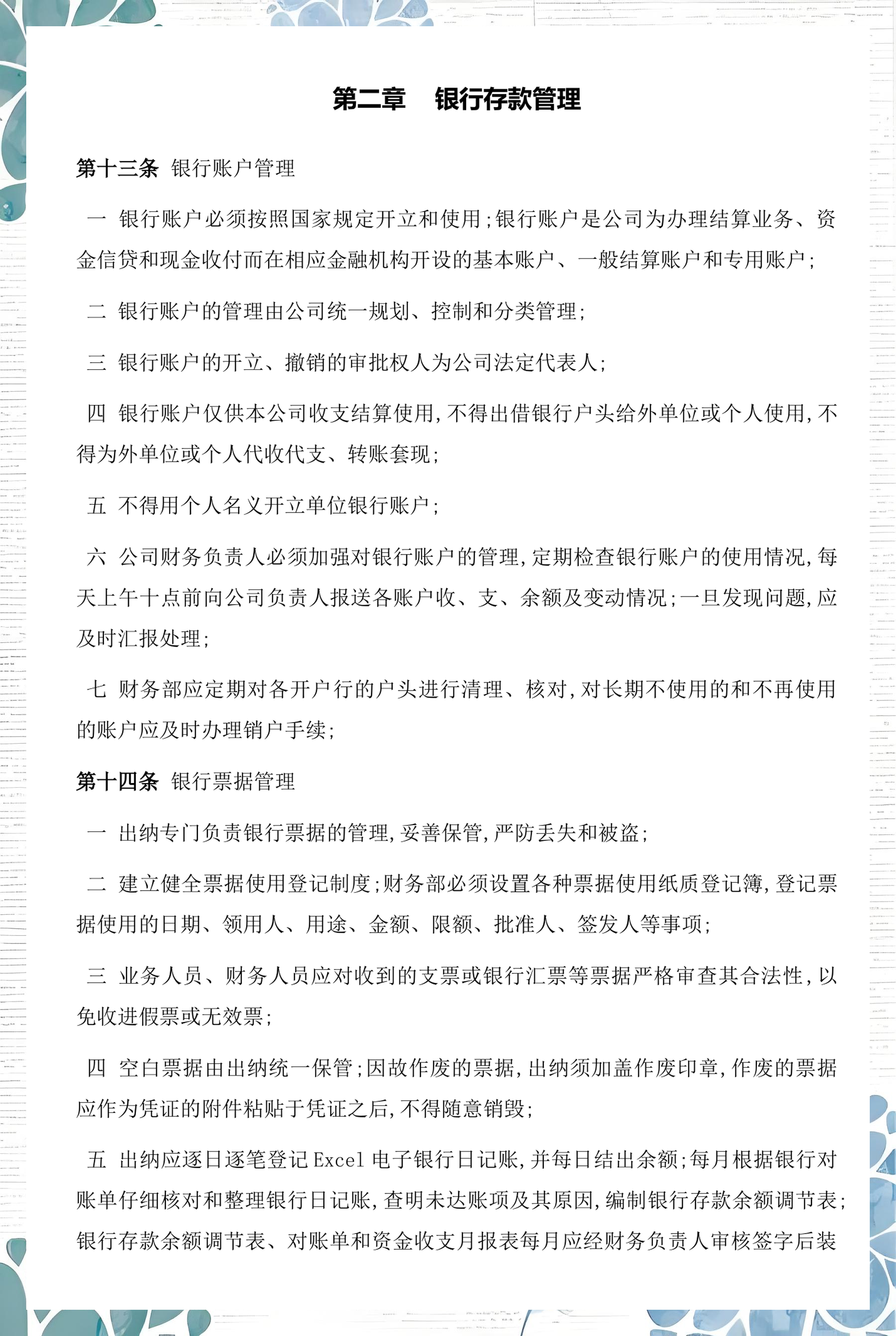丽水市透明资金管理(什么是透明管理)