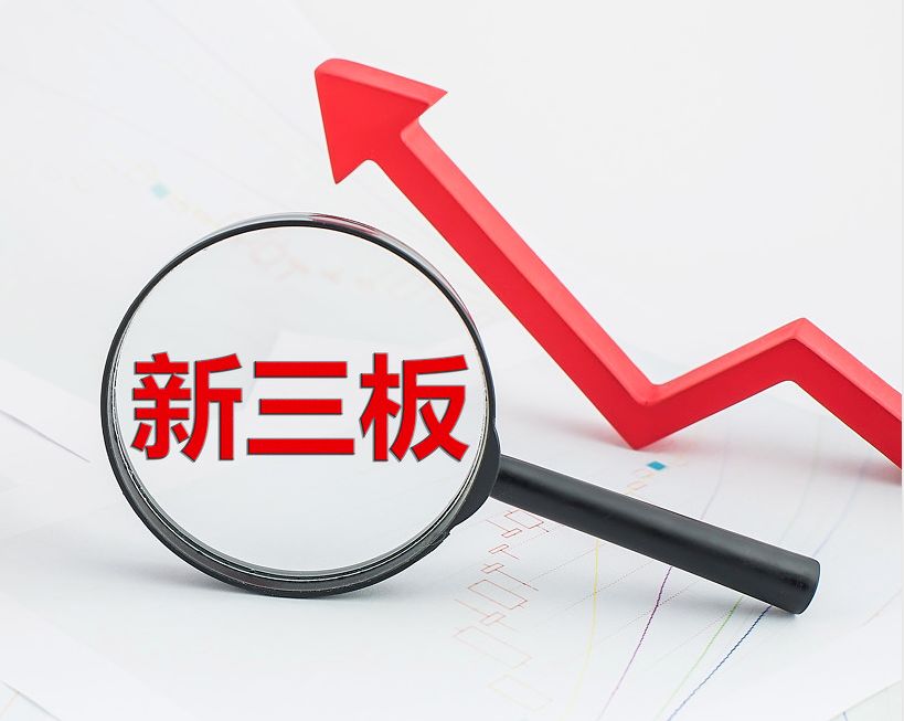 丽水市新三板挂牌生态赋能(新三板挂牌企业的官方定位)