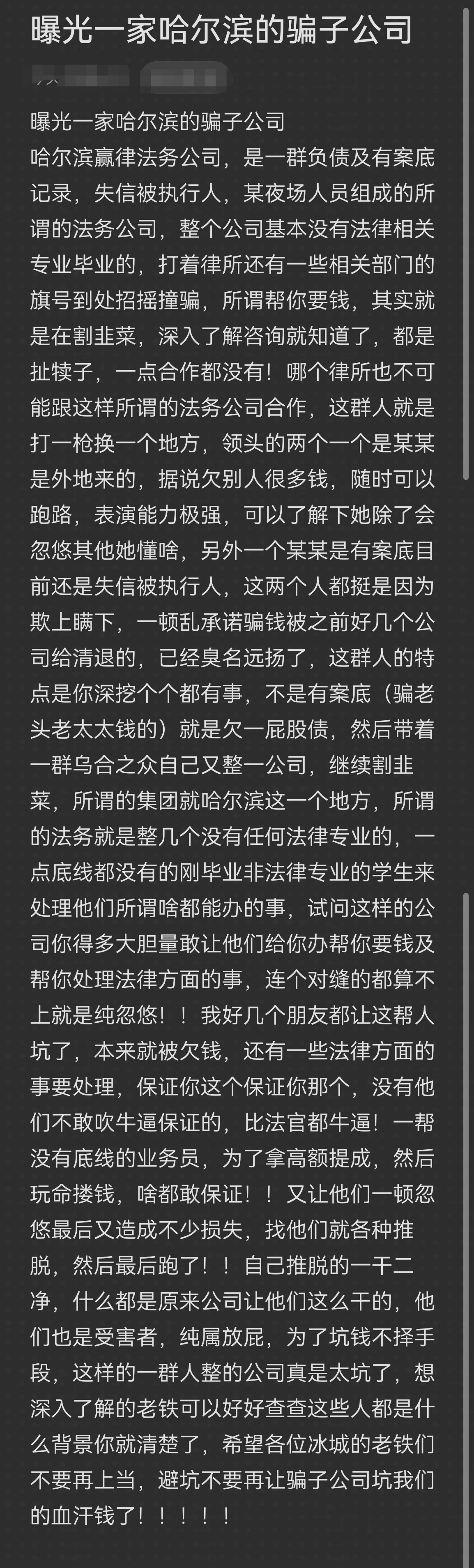 丽水市哈尔滨法务咨询(哈尔滨法律咨询服务)