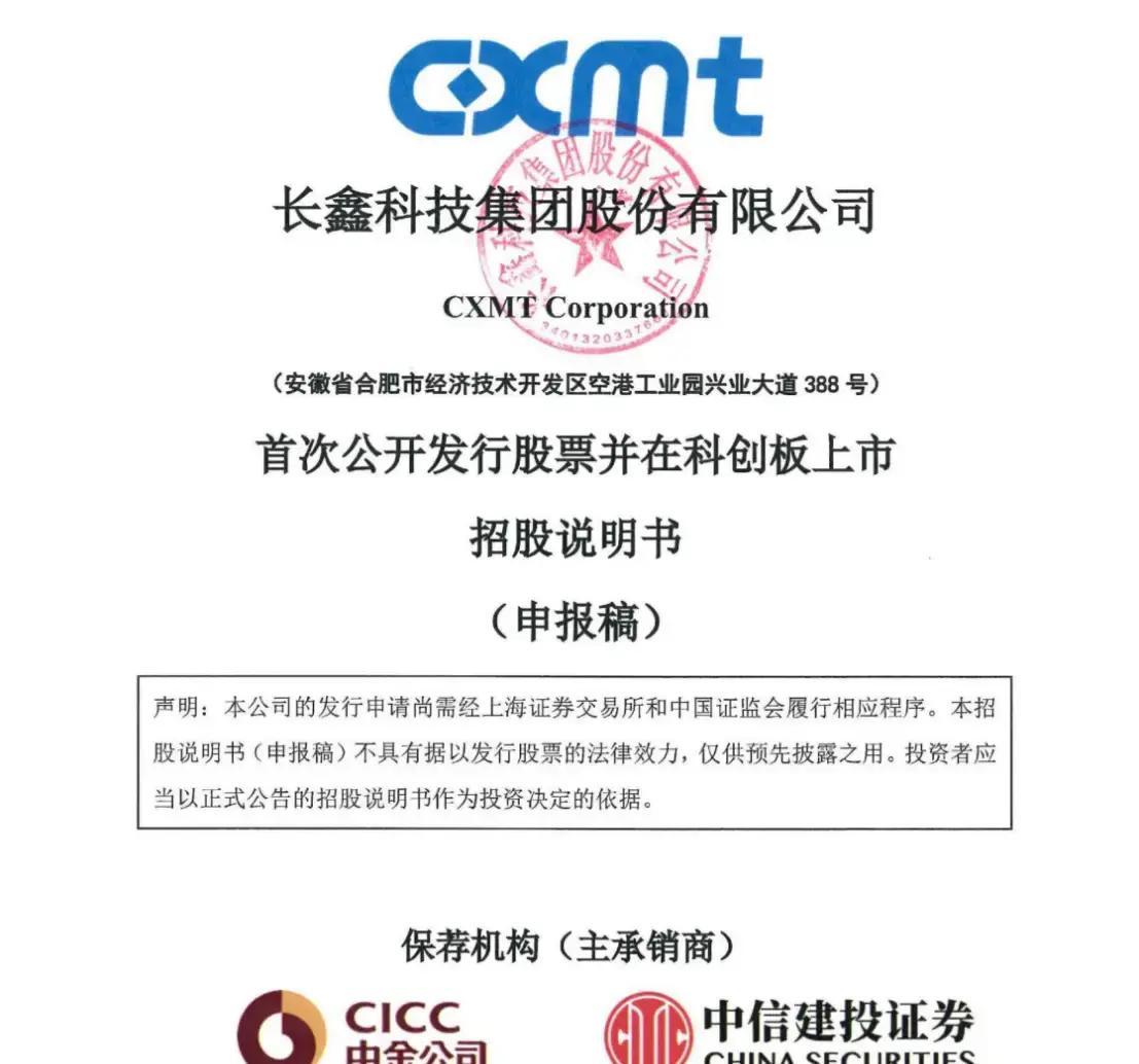 丽水市科创板上市机构(科创板上市机构有哪些)