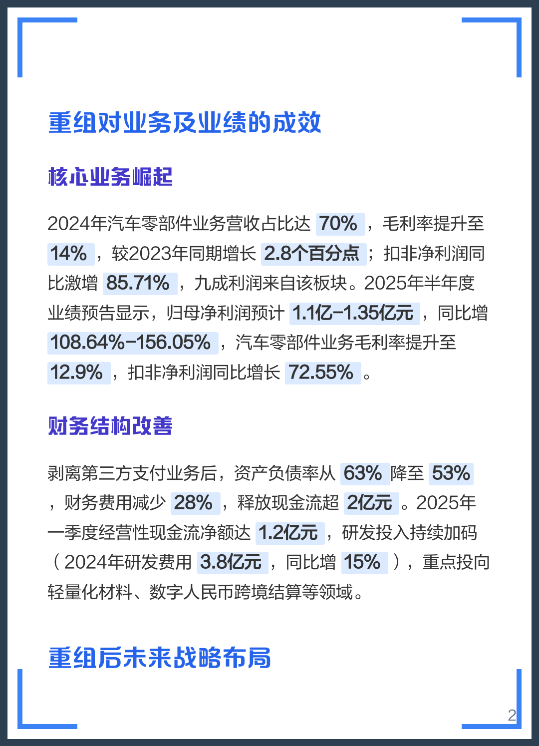 丽水市软件企业重组(中国软件资产重组)