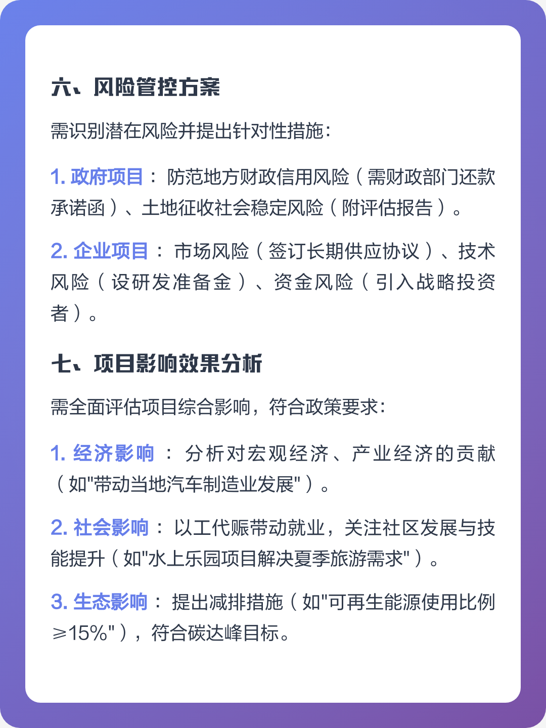 丽水市全要素可行性研究(全要素可行性研究包括)