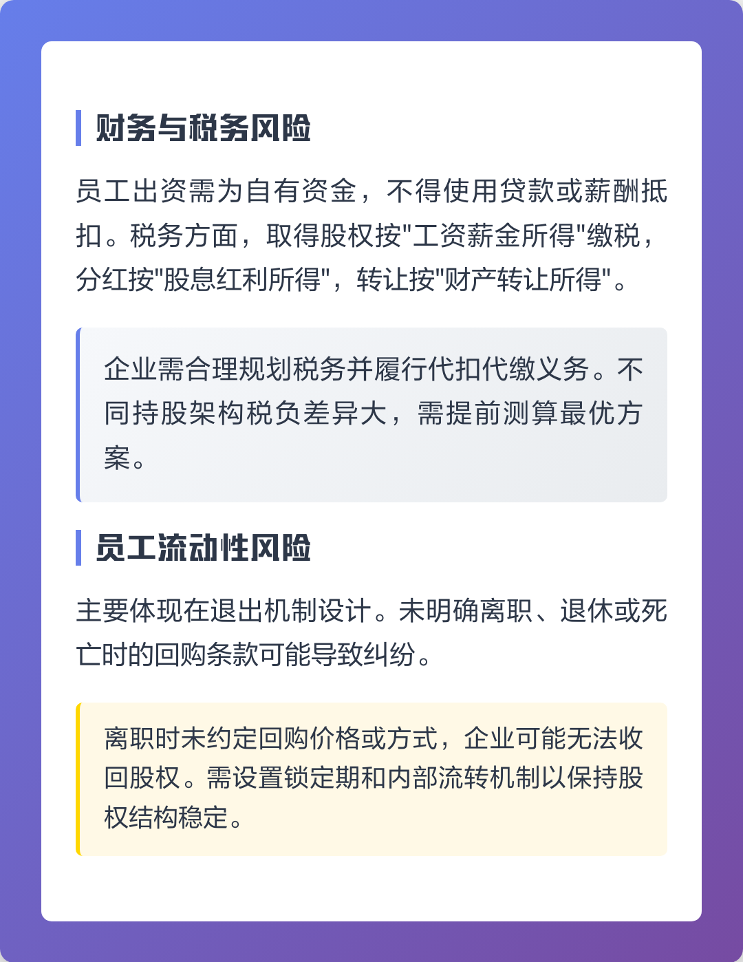 丽水市上市规划风险规避(上市后风险管理计划的主要内容)