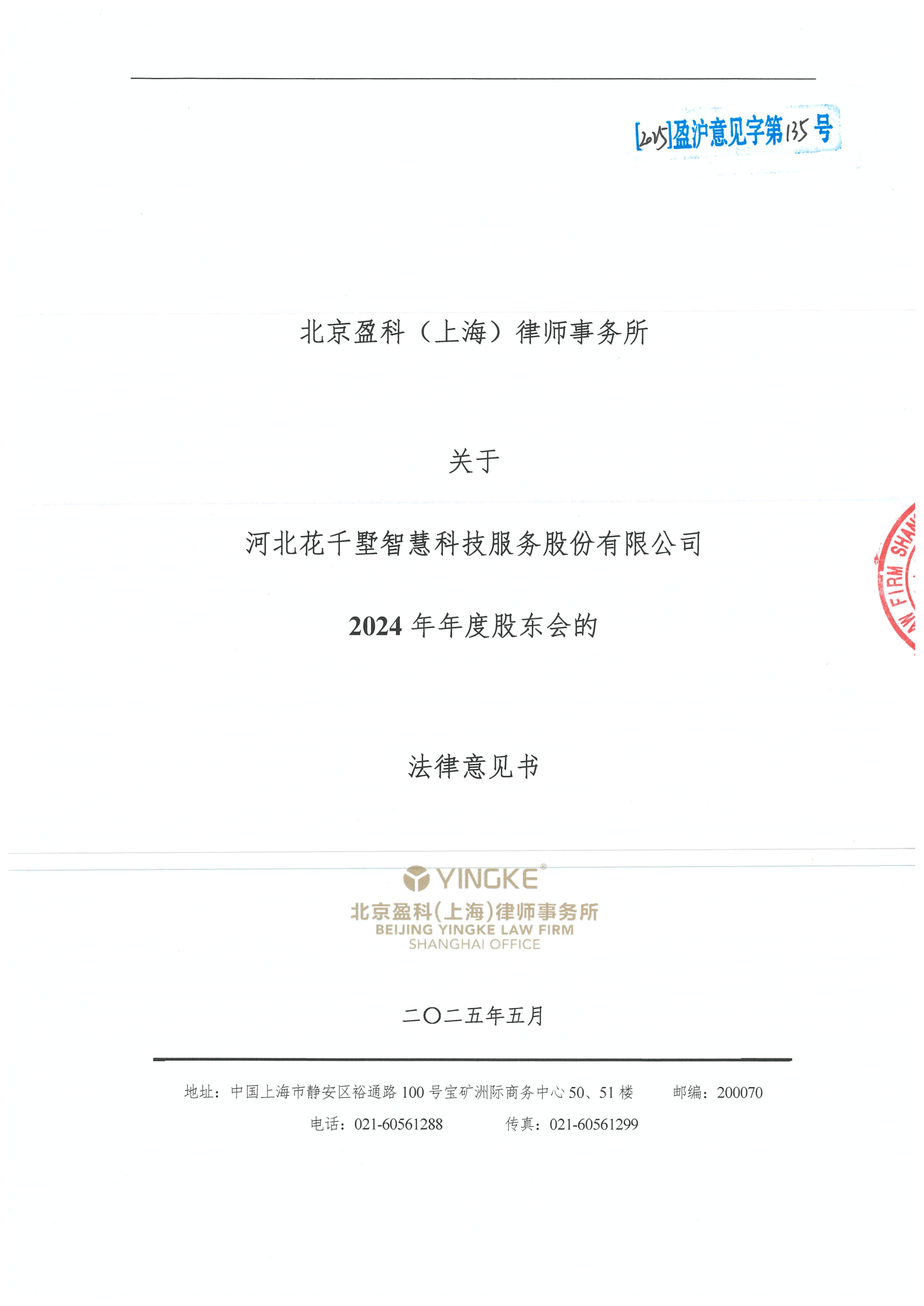 丽水市财务顾问条款设计(财务顾问费用及支付方式)