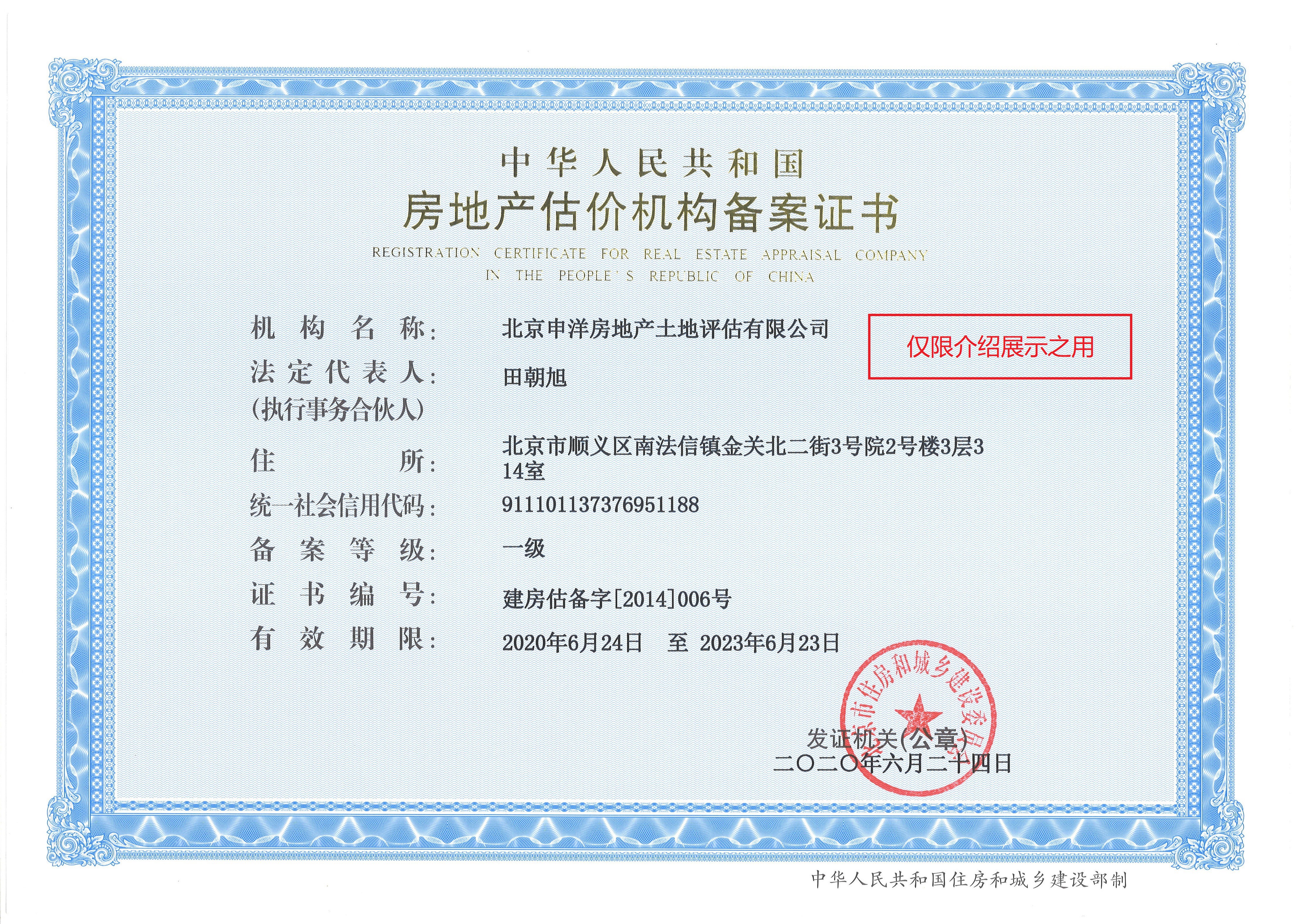 丽水市透明房地产价值评估(透明售房网房源真实吗)