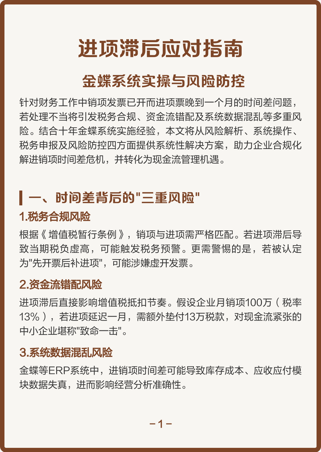 丽水市包含合规新能源现金流管理的词条