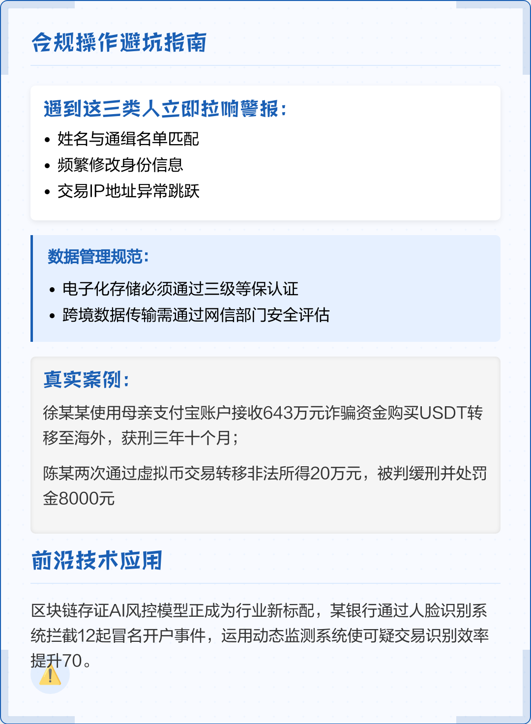丽水市全场景合规管理(全场景合规管理是什么)
