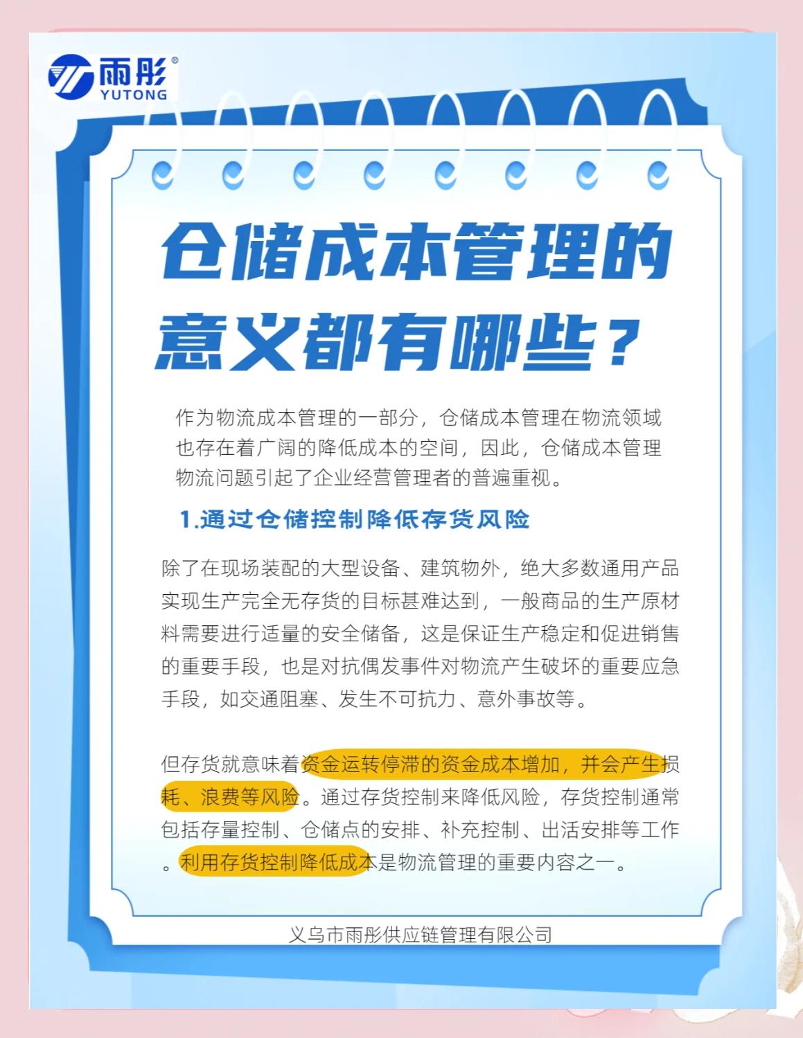 丽水市饮料成本控制(饮料成本率计算公式)
