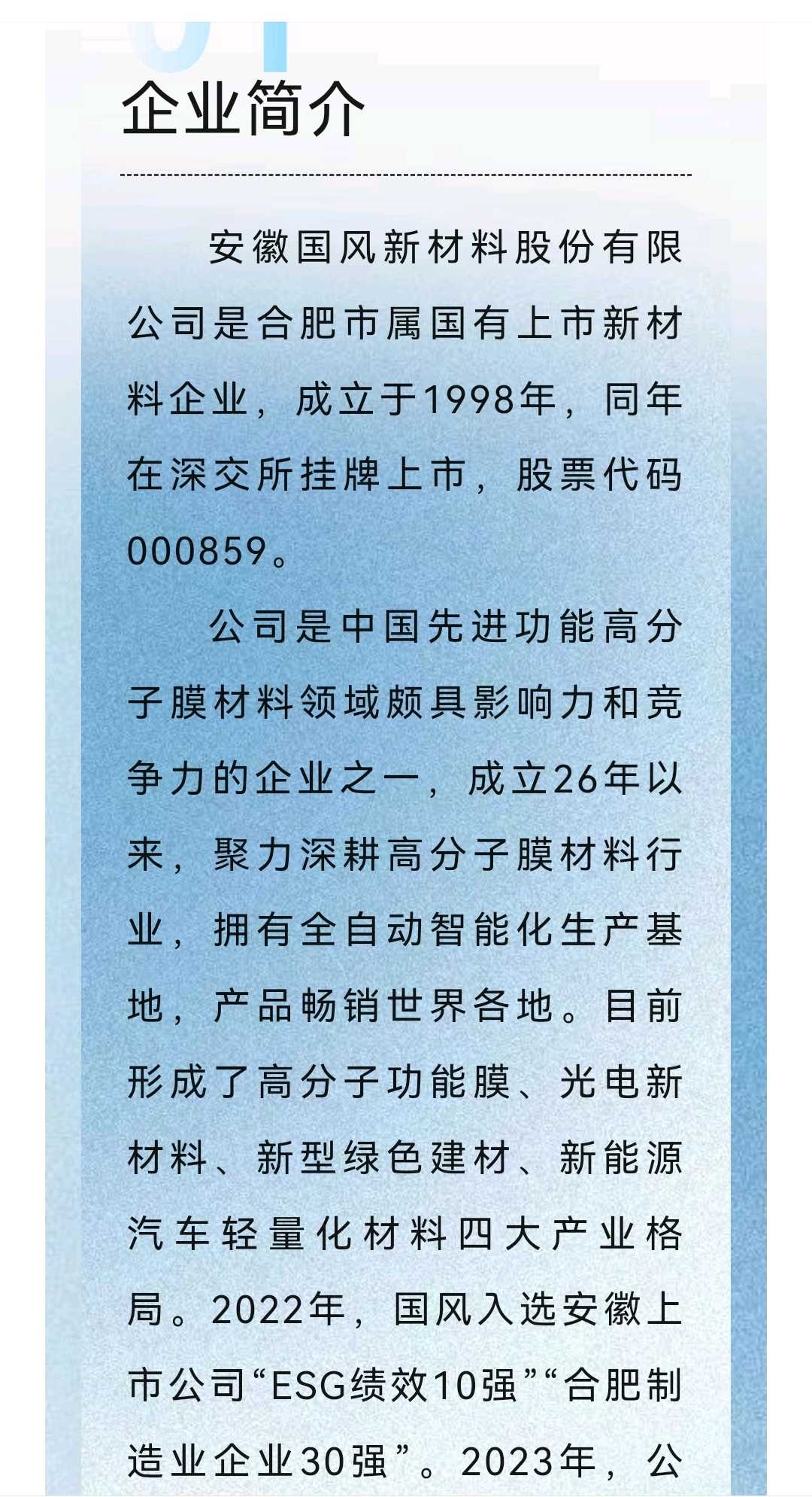 丽水市关于头部新材料上市辅导的信息